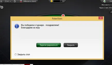 Așa cum numita victorie în poker (numit) Care este numele în câștiguri poker