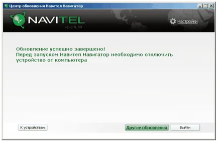 Cum de a actualiza Navigator explay prin intermediul calculatorului
