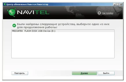Cum de a actualiza Navigator explay prin intermediul calculatorului