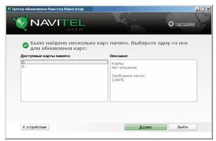 Cum de a actualiza Navigator explay prin intermediul calculatorului