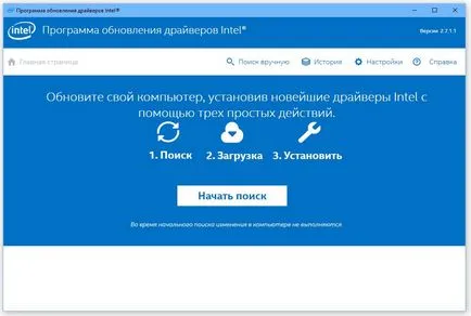 Cum de a actualiza driverele Intel (Intel) Cum de a actualiza driverele Intel