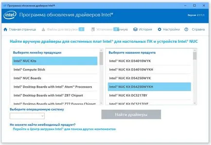 Cum de a actualiza driverele Intel (Intel drivere de actualizare) Cum de a actualiza driverele Intel