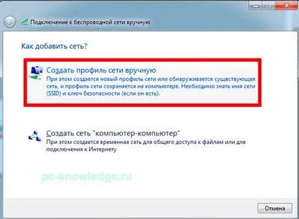 Cum de a găsi rețea WiFi ascunsă (LAN) Cum de a găsi rețeaua Wi-Fi ascunsă