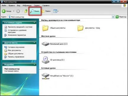 Cum de a găsi fișiere de pe computer cu Windows XP (Windows) Cum de a găsi fișiere de pe computer cu Windows XP
