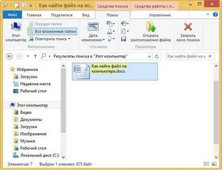 Cum de a găsi fișiere de pe computer cu Windows XP (find) Cum de a găsi fișiere de pe computer cu Windows XP