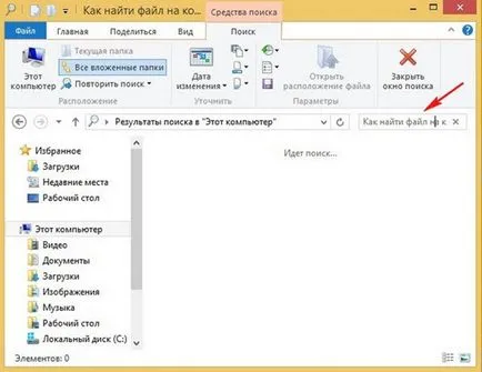 Cum de a găsi fișiere de pe computer cu Windows XP (PC) Cum de a găsi fișiere de pe computer cu Windows XP