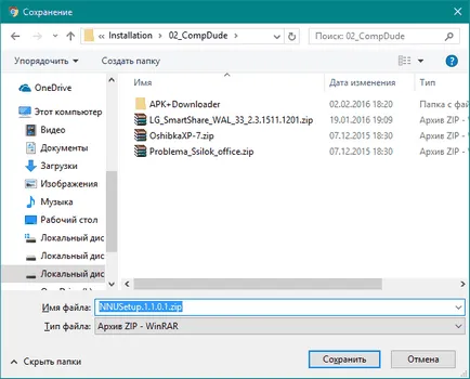 Cum de a actualiza Navigator explay prin intermediul calculatorului