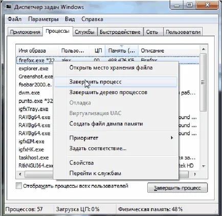 Cum de a găsi virusul in Task Manager