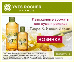 Catalog de produse cosmetice Iv Roshe România pentru 2017