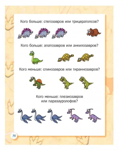Imagini de dinozauri numite