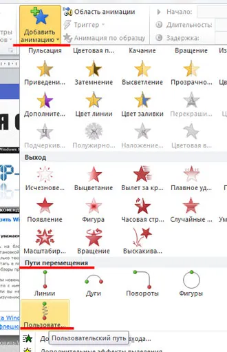 Animație în powerpoint
