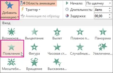 Animați textului și a obiectelor