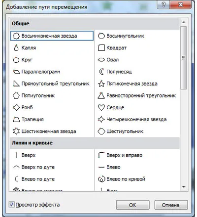 Animație în powerpoint