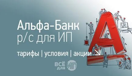 Alpha Bank, deschide un cont de verificare pentru u rapid și profitabil
