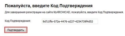 Archicad liber (versiunea rusă)