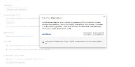 Și știi cum să dezactivați anunțurile din Google Chrome (Google Chrome)