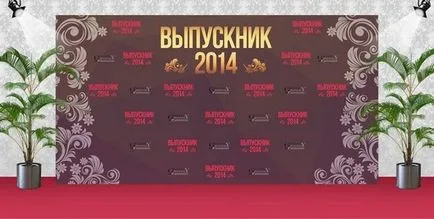 Banner pentru o nunta, # 1179; bis - # 1201; se aventura, presă de perete pentru o aniversare, zi de naștere în Almaty, Astana, (aniversarea) Banner pentru o nunta, # 1179; bis - # 1201; aventurându, presa de perete pentru o aniversare, zi de naștere în Almaty, Astana,