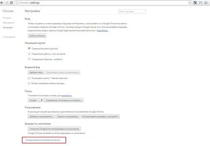 Și știi cum să dezactivați anunțurile din Google Chrome (Google Chrome)