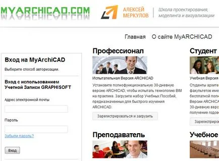 Archicad liber (versiunea rusă)