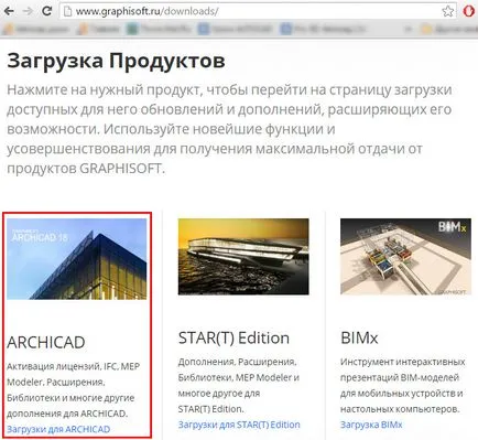 Archicad liber (versiunea rusă)