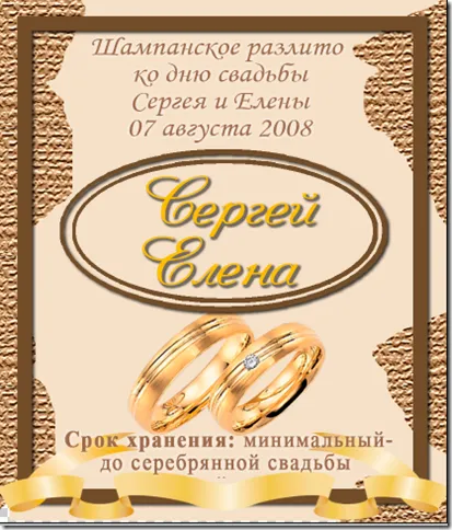 Blog Mikhail ecran - eticheta de pe sticla gratuit, producția de etichete cu propriile lor mâini (flacon) Blog ecran Mikhail - eticheta de pe sticla gratuit, producția de etichete cu propriile lor mâini