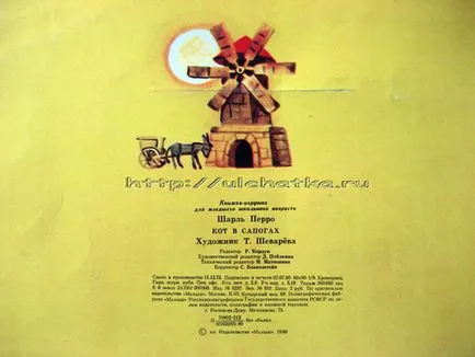 Blog yulchatki - carte pentru copii - o jucărie, „Motanul încălțat“ Sharlya Perro în ediția 1980 (carte) Blog yulchatki - carte pentru copii - o jucărie, „Motanul încălțat“ Sharlya Perro în 1980 model an