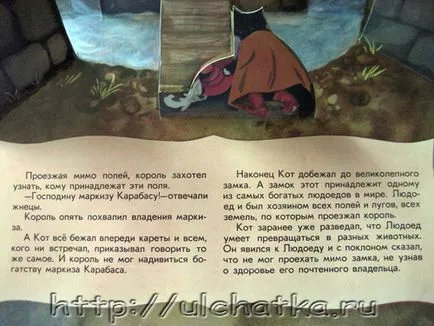 Blog yulchatki - carte pentru copii - o jucărie, „Motanul încălțat“ Sharlya Perro 1980 problema (carte pentru copii, jucării) Blog yulchatki - carte pentru copii - o jucărie, „Motanul încălțat“ Sharlya Perro în 1980 model an