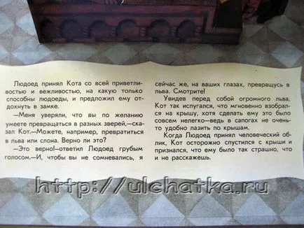 Blog yulchatki - carte pentru copii - o jucărie, Blog yulchatki - carte pentru copii - o jucărie, „Motanul încălțat“ Sharlya Perro în 1980 model an