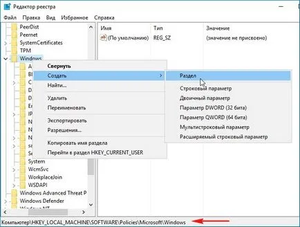 Blocați ecranul în Windows 10, dezactivați