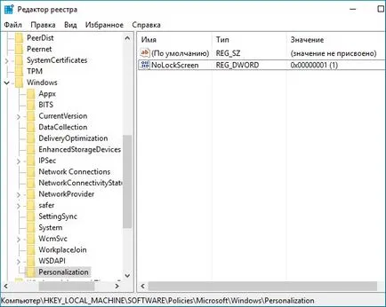 Blocați ecranul în Windows 10, dezactivați