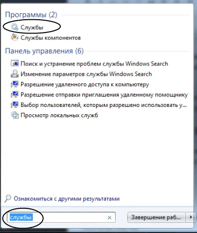 Paravan de protecție Windows 7