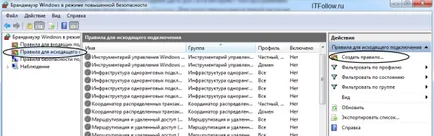 Paravan de protecție Windows 7