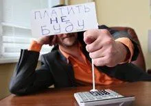 Ce amenință să neplata taxelor Ltd.