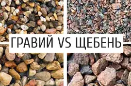 Ceea ce este diferit de diferențele moloz și pietriș și materiale similarități