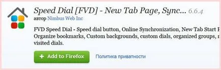 Utilitatea panoul Express firefox