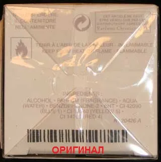 Christian Dior J - Eau adore distinge originalul de la un fals (16 poze)