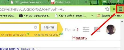 Ce se poate face în cazul în care Google Chrome încetinește (do) Ce se poate face în cazul în care Google Chrome încetinește