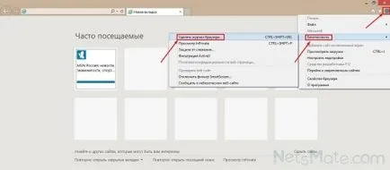 Ce să fac dacă nu rulați aplicația în contact ( „Clear History“ Curățare) Ce să fac dacă nu rulați aplicația în contact
