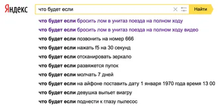 Ce se va întâmpla dacă arunci deșeuri în toaleta trenului la viteză maximă (va fi) Ce se va întâmpla dacă arunci deșeuri în toaleta trenului la viteză maximă