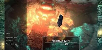Negru Soul Gem Skyrim - în Skyrim umple bijuterie suflet negru (completați) cabină de duș piatră neagră Skyrim - în Skyrim umple bijuterie suflet negru