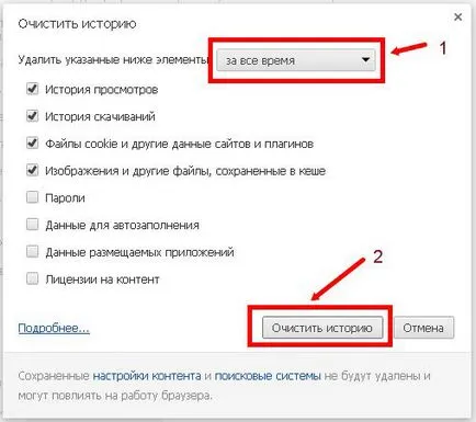 Ce se poate face în cazul în care Google Chrome frâne (frâne) Ce se poate face în cazul în care Google Chrome încetinește
