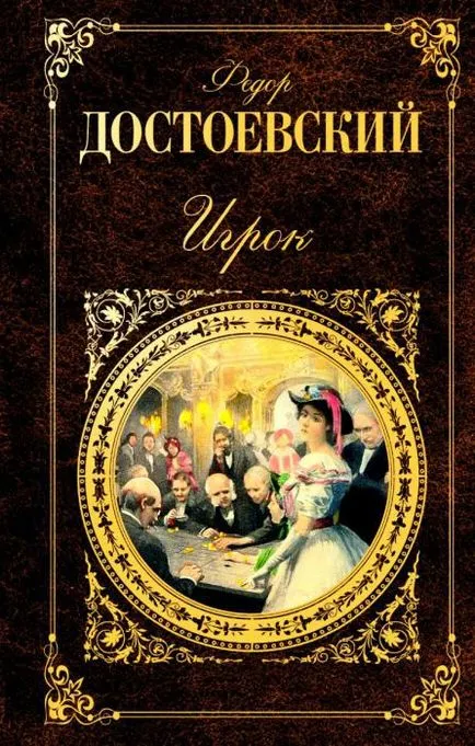 Am scris lucrările lui Dostoievski Fedora Mihaylovicha Dostoevskogo - o prezentare generală (Dostoievski) Am scris lucrările lui Dostoievski Fedora Mihaylovicha Dostoevskogo - o privire de ansamblu