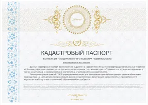 Ce numar cadastral
