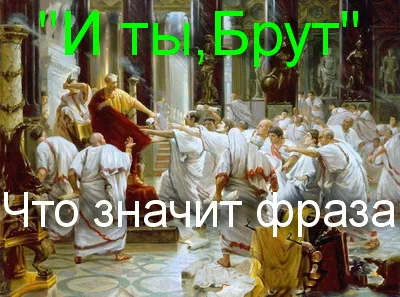 Ce înseamnă - și tu, povestea de origine brută, ceea ce înseamnă că (Proveniența) Ce înseamnă - și tu, povestea de origine brută, ceea ce înseamnă