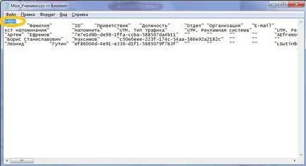 Ce este un fișier csv și cum să-l transforme în Excel