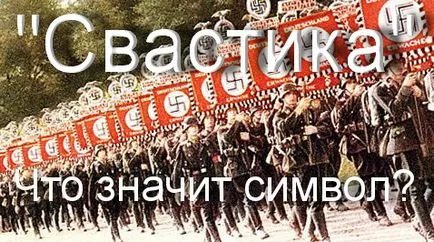 Ce face istoria originii svastică a simbolului zvasticii