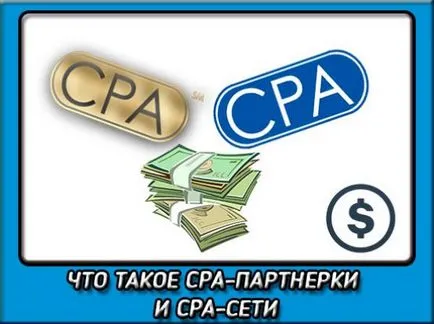 Ce este programe de afiliere cpa și modul în care acestea funcționează
