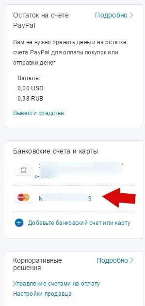 Ce este PayPal și cum să-l folosească de la A la Z (în momentul reînnoirii articolului) Ce este PayPal și cum să-l folosească de la A la Z