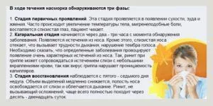 Ce curge nasul (rinită), cum și de ce se formează