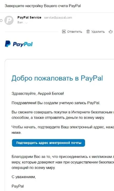 Ce este PayPal și cum să-l folosească de la A la Z (on-line) Ce este PayPal și cum să-l folosească de la A la Z